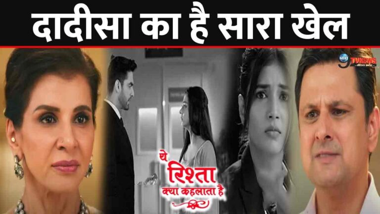 yeh rishta kya kehlata hai full episode today