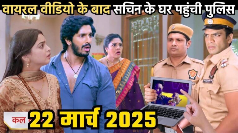 Udne ki aasha future twist