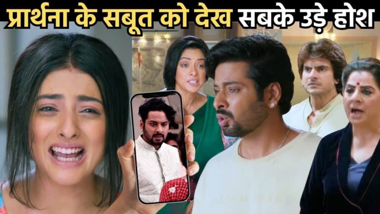 Anupama latest news serial gossip