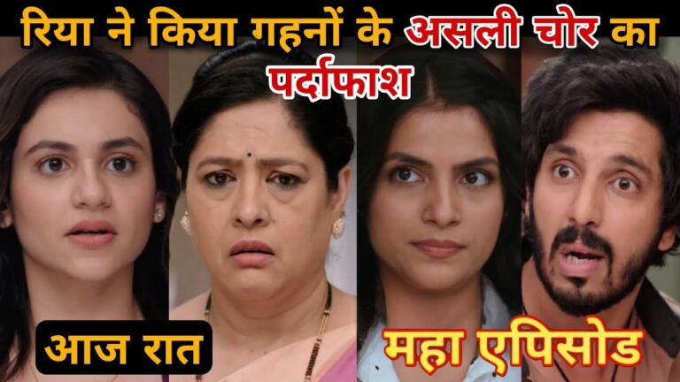 Udne ki aasha future twist
