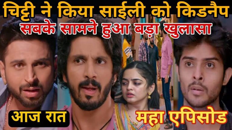Udne ki aasha spoiler alert