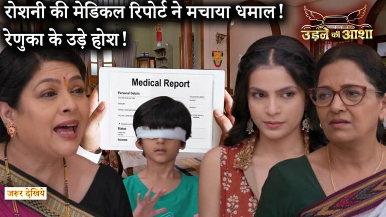 Udne ki aasha upcoming story