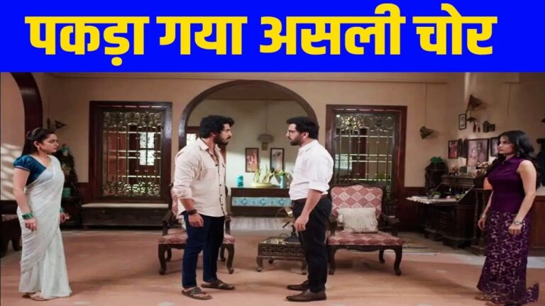 udne ki aasha upcoming twist
