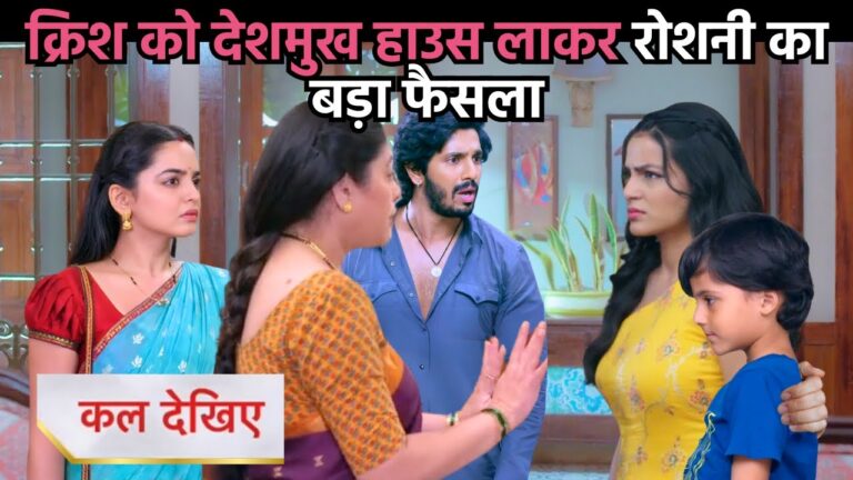 udne ki aasha upcoming twist