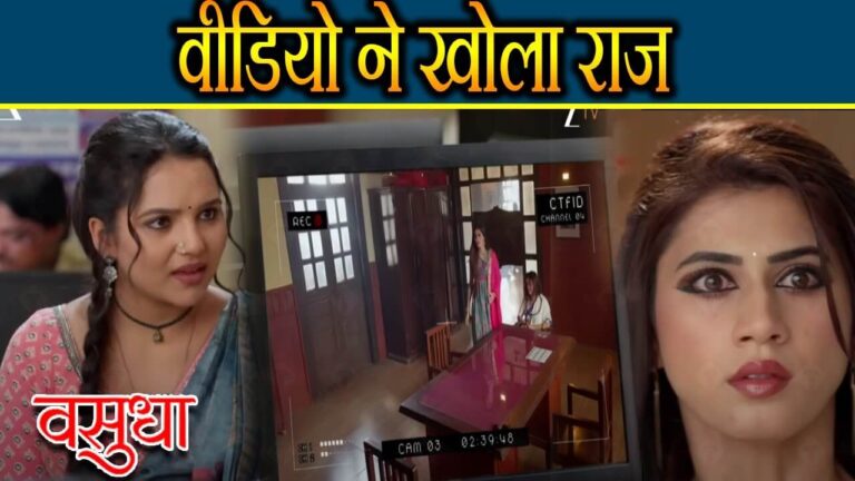 Vasudha latest news serial gossip