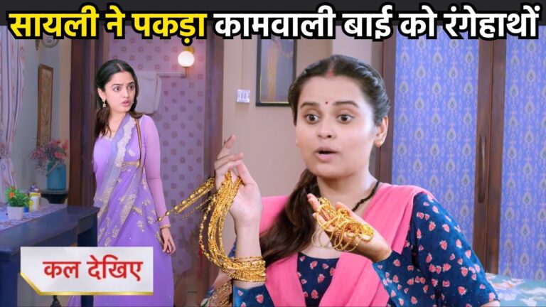 udne ki aasha upcoming twist