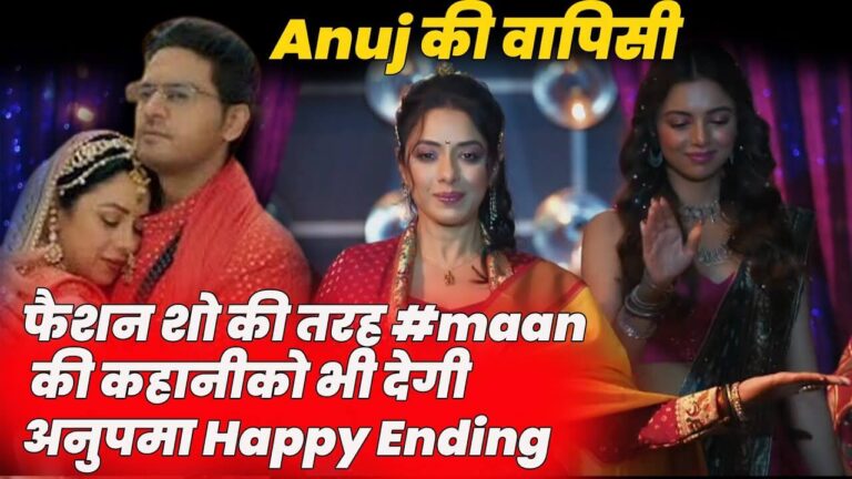 Anupama upcoming serial story